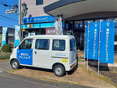 くらしショップ