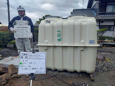 浄化槽設備工事（合併処理）