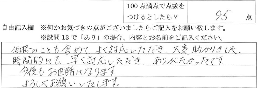 2025年7月17日