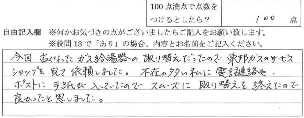 2025年7月17日