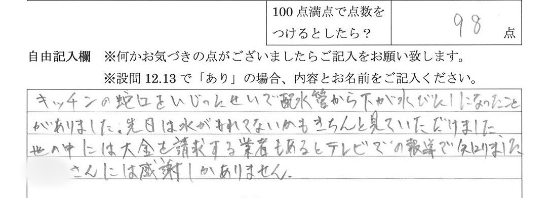 2026年5月13日